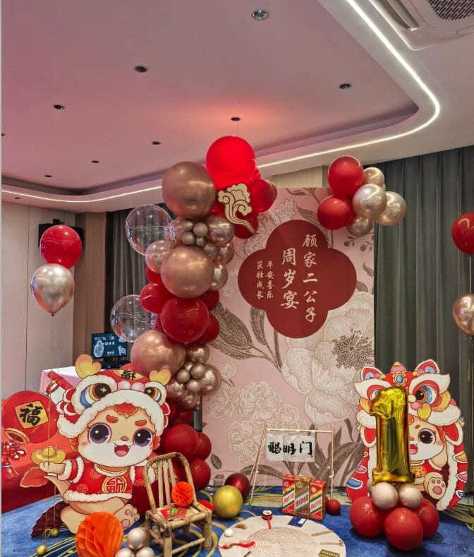 红金气球周岁宴
