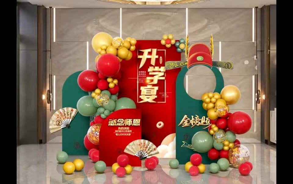 红绿撞色升学宴布置
