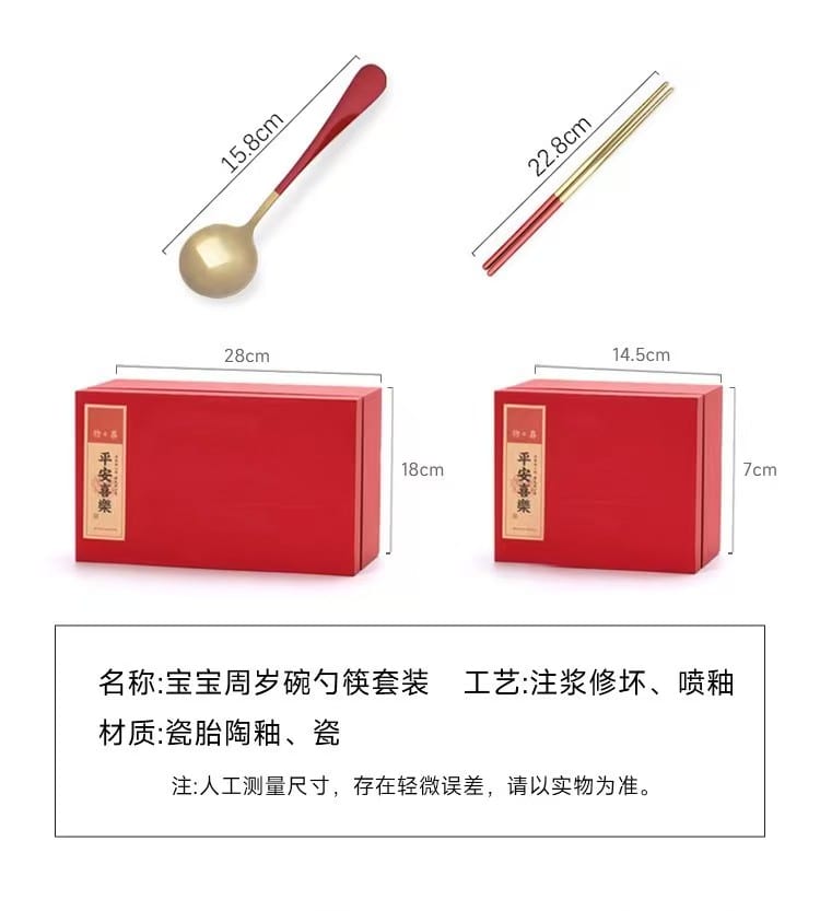 周岁碗餐具